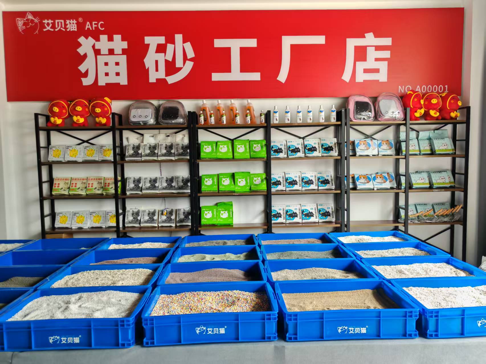 门店海报