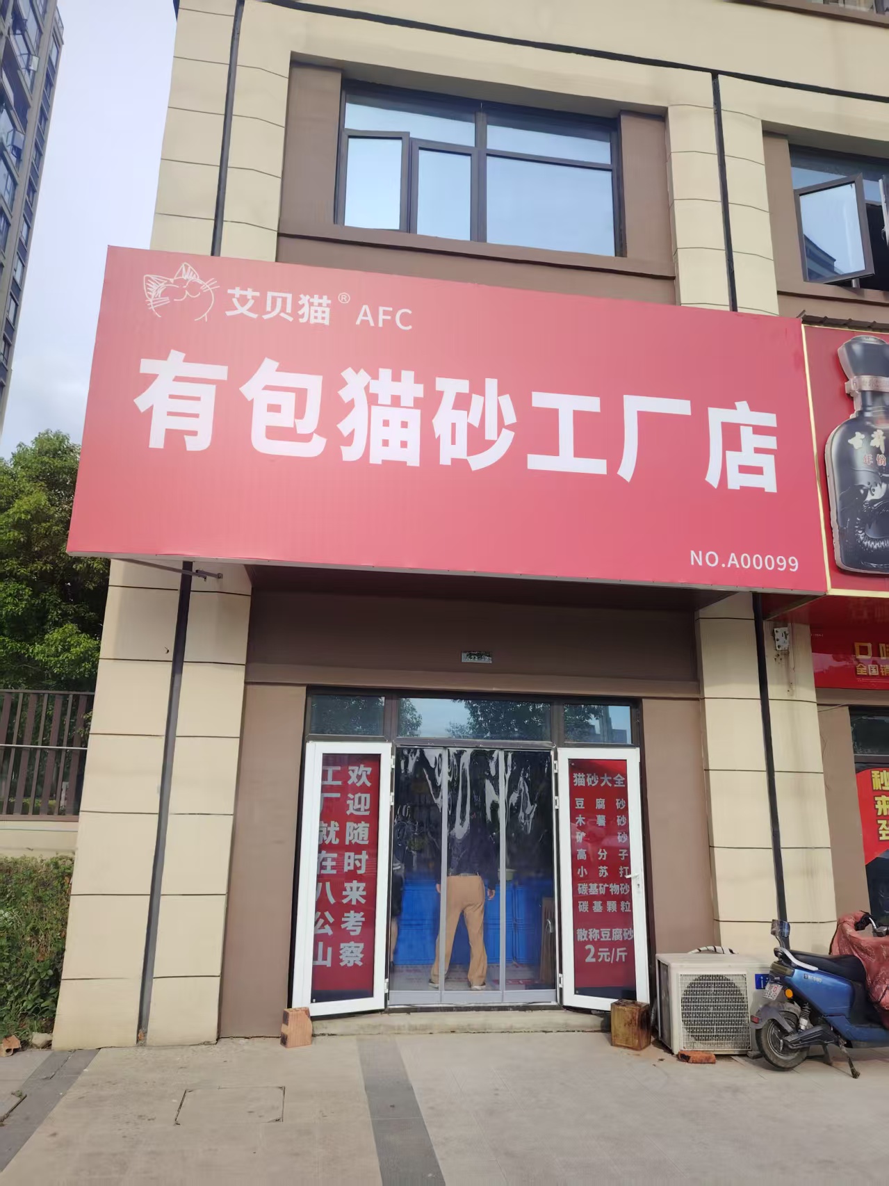 园区绿化