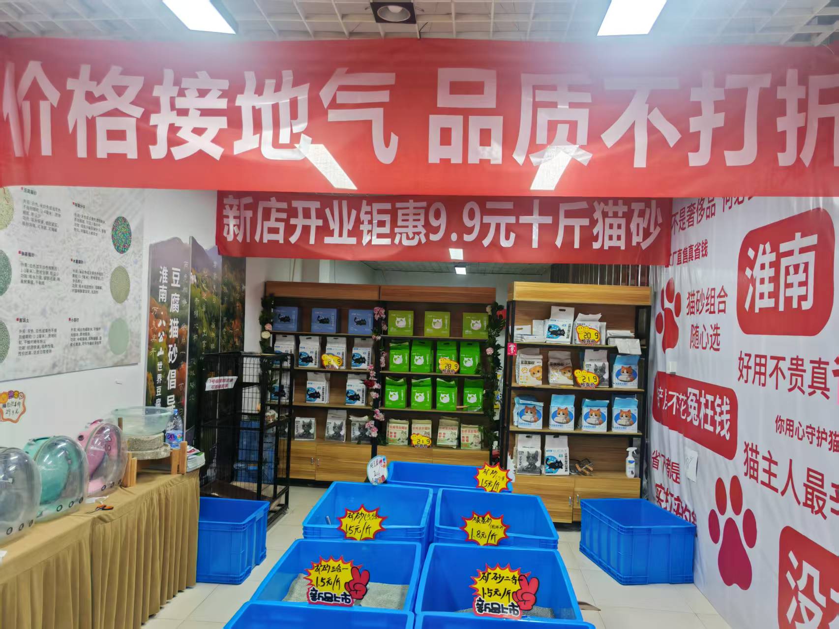 设备区