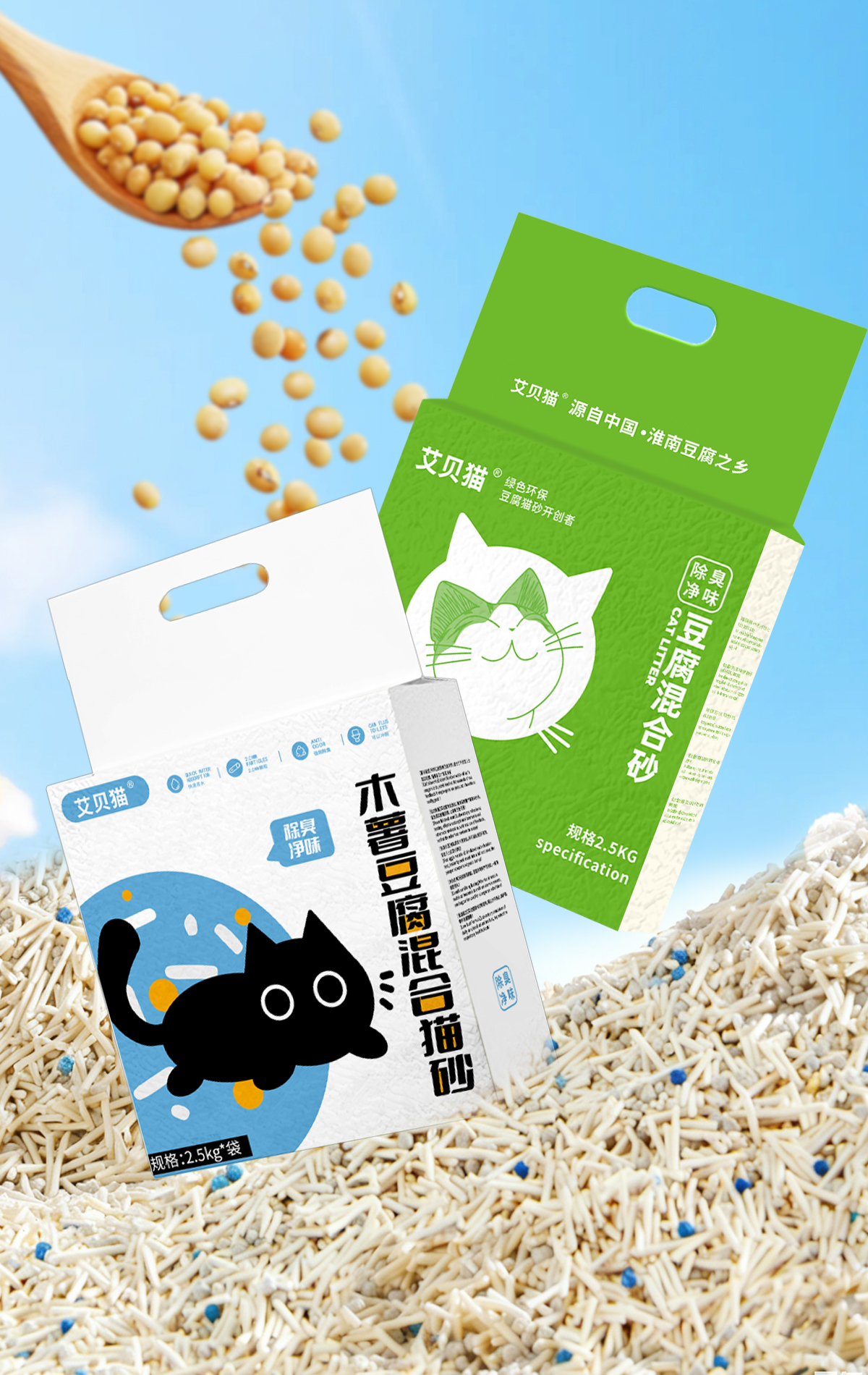 艾贝猫生产线