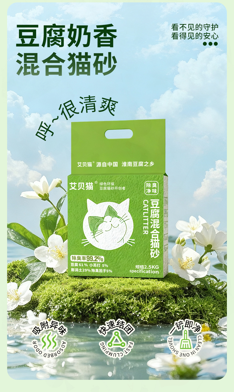 混料系统