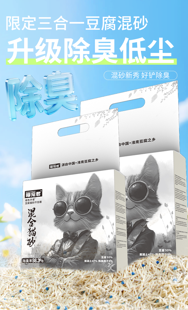 混料工艺