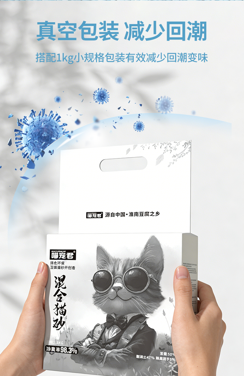 除臭工艺