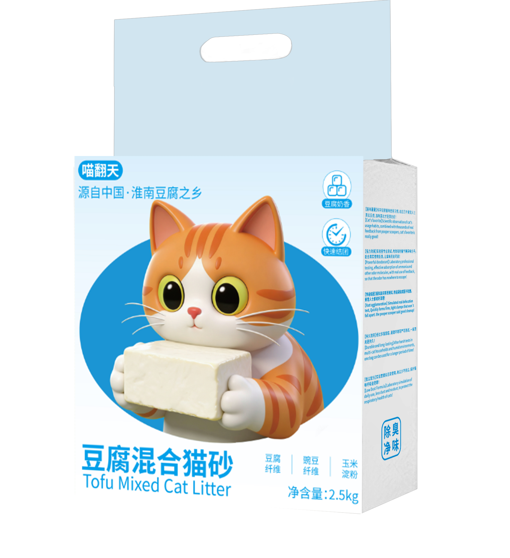 喵翻天混合猫砂
