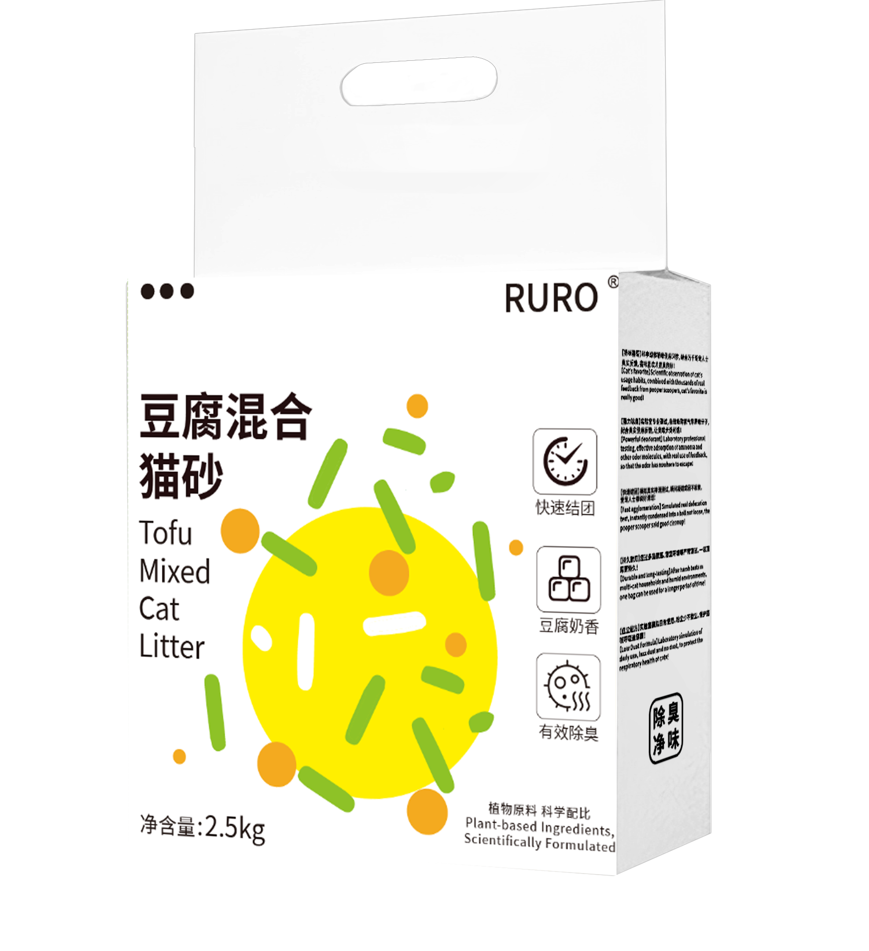 RURO混合猫砂