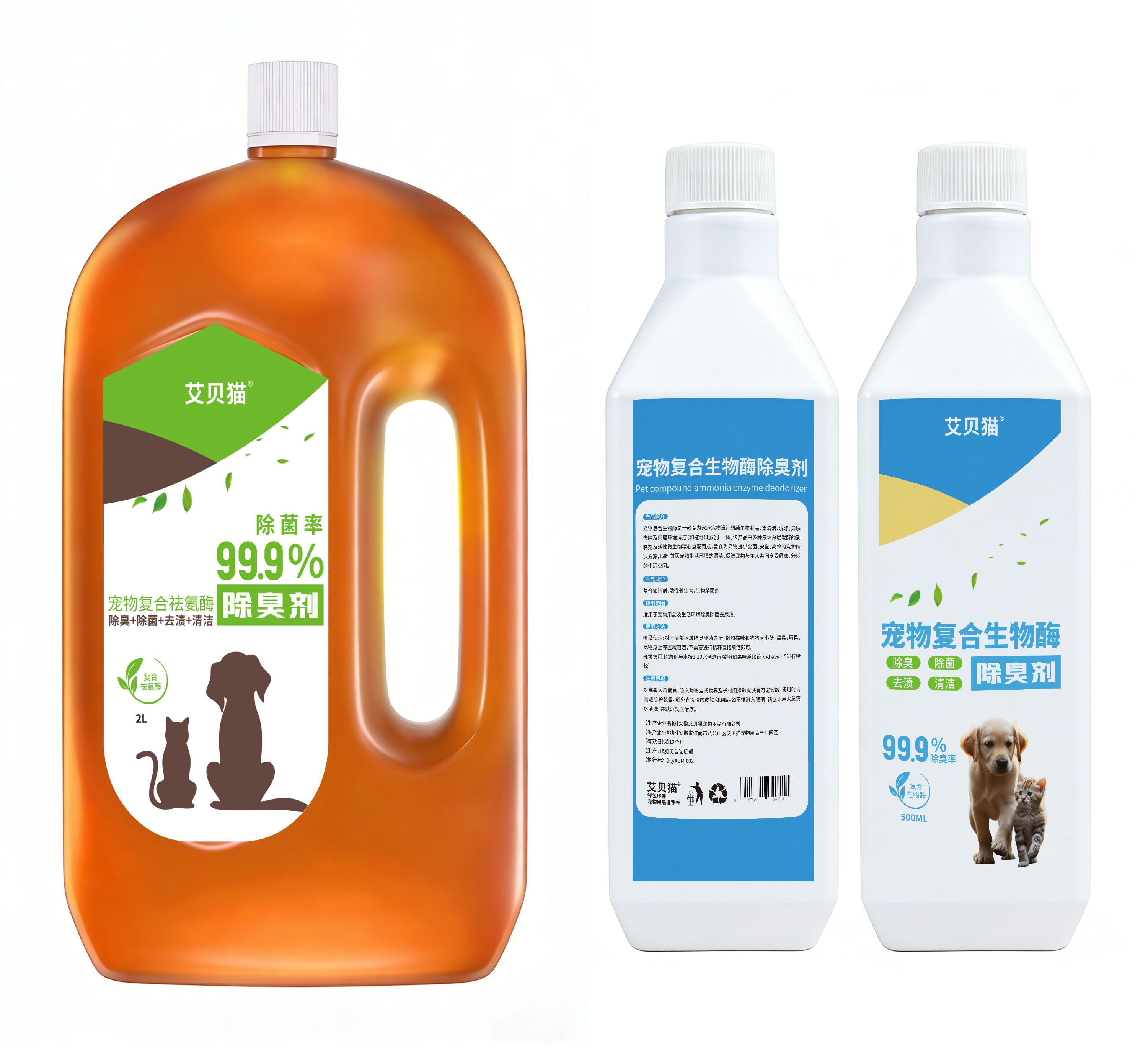 生物酶除臭剂