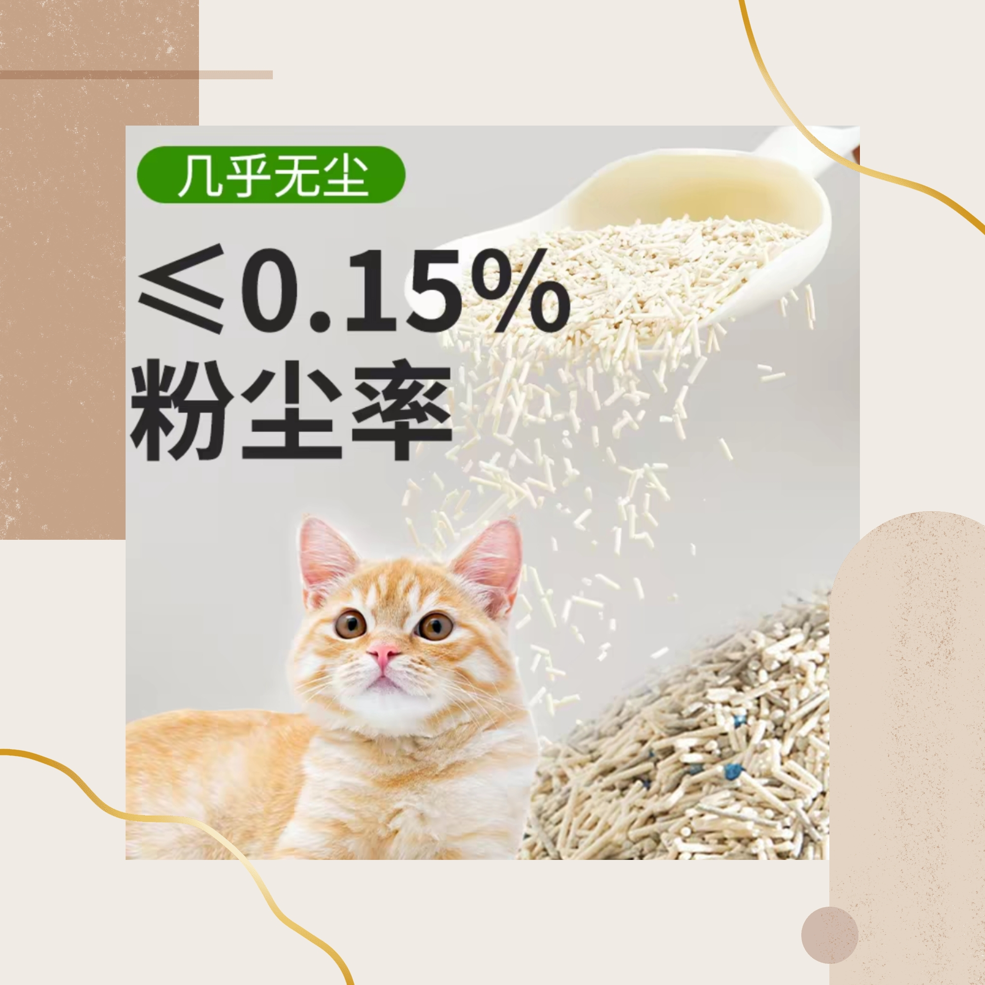 豆腐猫砂代工